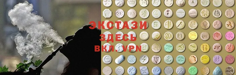 Ecstasy 280мг Белоярский