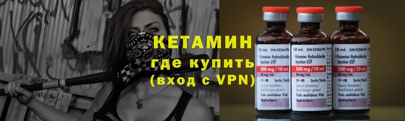 КЕТАМИН ketamine  Белоярский 